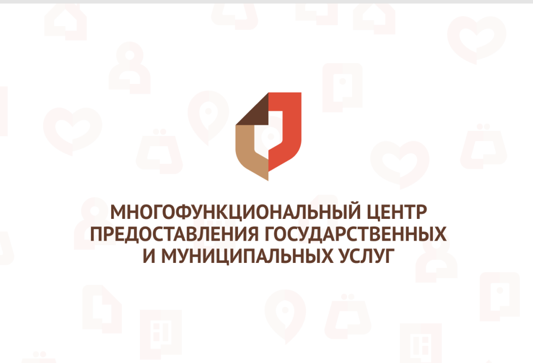Как можно записаться в мфц через интернет. Документы для прописки в мфц. Мфц список услуг. Мфц росреестр. Регистрация по месту жительства мфц.